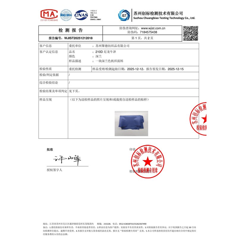 西城旗帜颜色的潘通色匹配与色差控制：从色卡到成品的对色要点